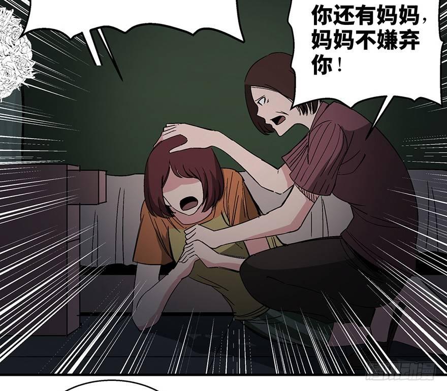 《心跳300秒》漫画最新章节第一二六话·奇异花免费下拉式在线观看章节第【40】张图片