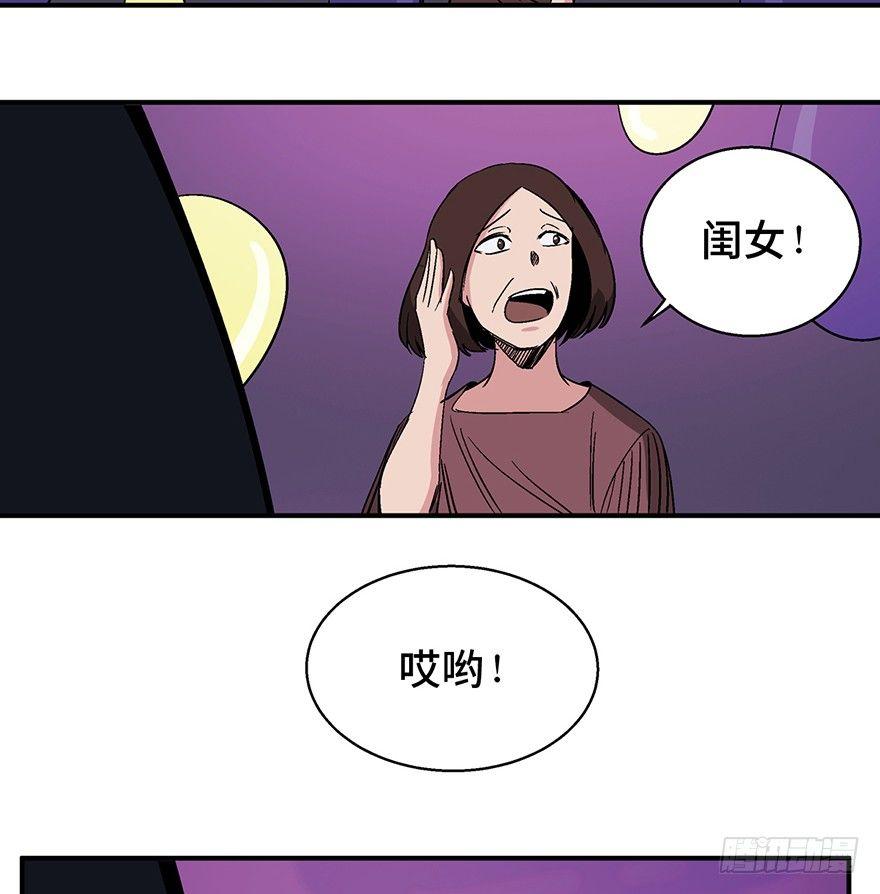 《心跳300秒》漫画最新章节第一二六话·奇异花免费下拉式在线观看章节第【53】张图片