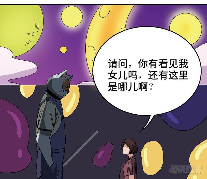 《心跳300秒》漫画最新章节第一二六话·奇异花免费下拉式在线观看章节第【57】张图片