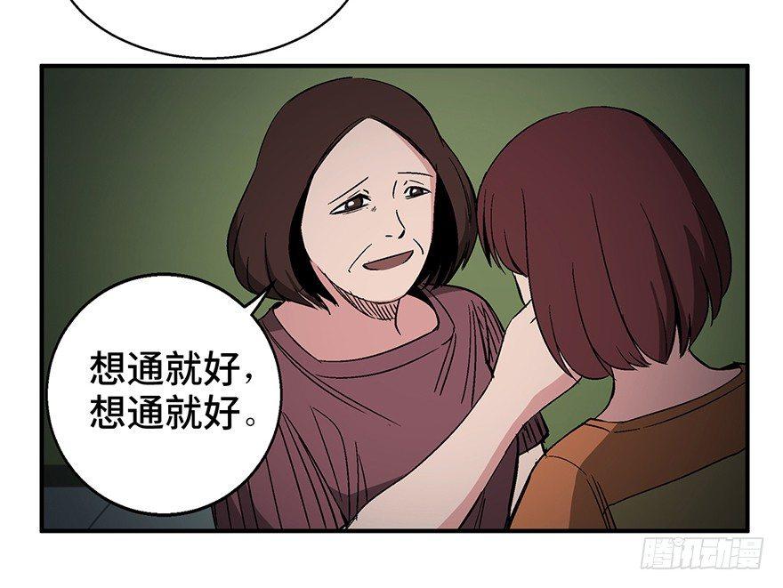 【心跳300秒】漫画-（第一二六话·奇异花）章节漫画下拉式图片-71.jpg