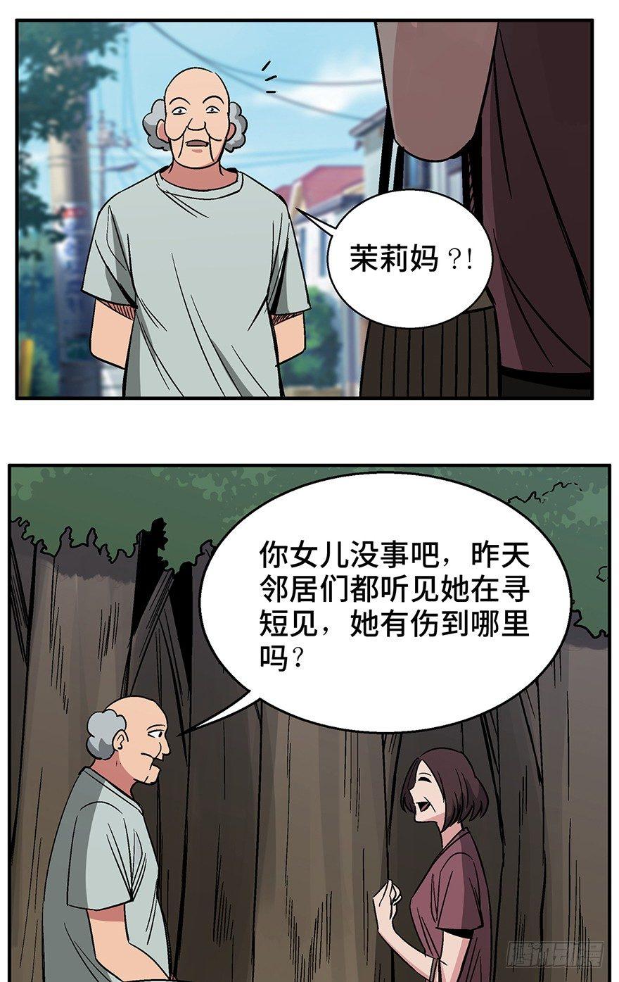 【心跳300秒】漫画-（第一二六话·奇异花）章节漫画下拉式图片-74.jpg