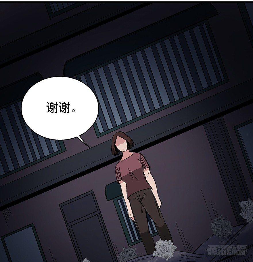 《心跳300秒》漫画最新章节第一二六话·奇异花免费下拉式在线观看章节第【94】张图片