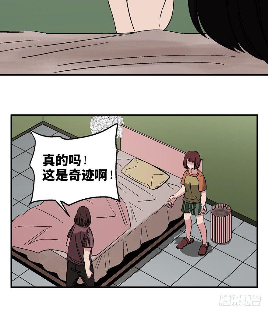 《心跳300秒》漫画最新章节第一二六话·奇异花免费下拉式在线观看章节第【99】张图片