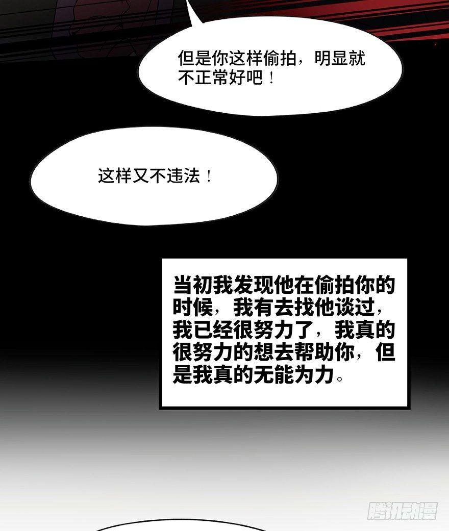 《心跳300秒》漫画最新章节第一二七话·跟踪狂免费下拉式在线观看章节第【107】张图片