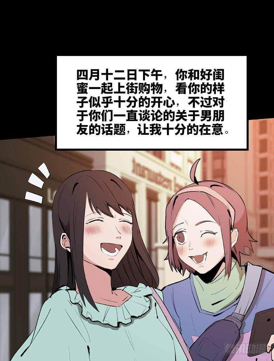 《心跳300秒》漫画最新章节第一二七话·跟踪狂免费下拉式在线观看章节第【15】张图片