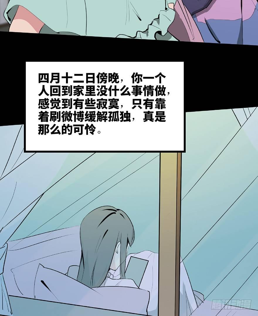 《心跳300秒》漫画最新章节第一二七话·跟踪狂免费下拉式在线观看章节第【16】张图片