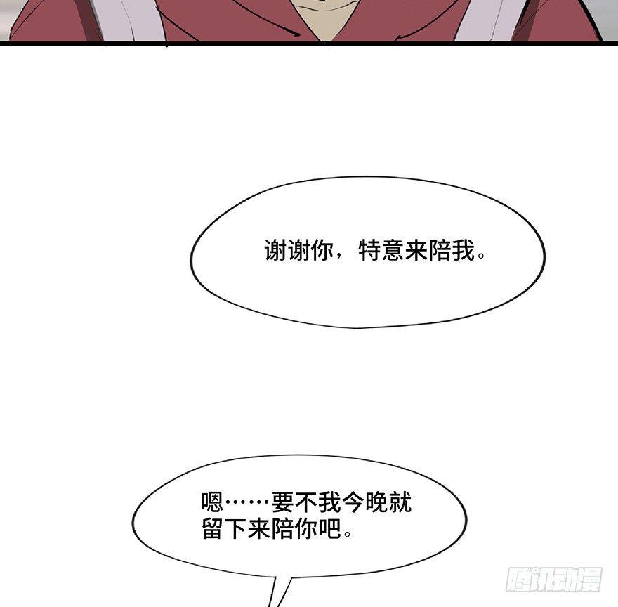 《心跳300秒》漫画最新章节第一二七话·跟踪狂免费下拉式在线观看章节第【20】张图片