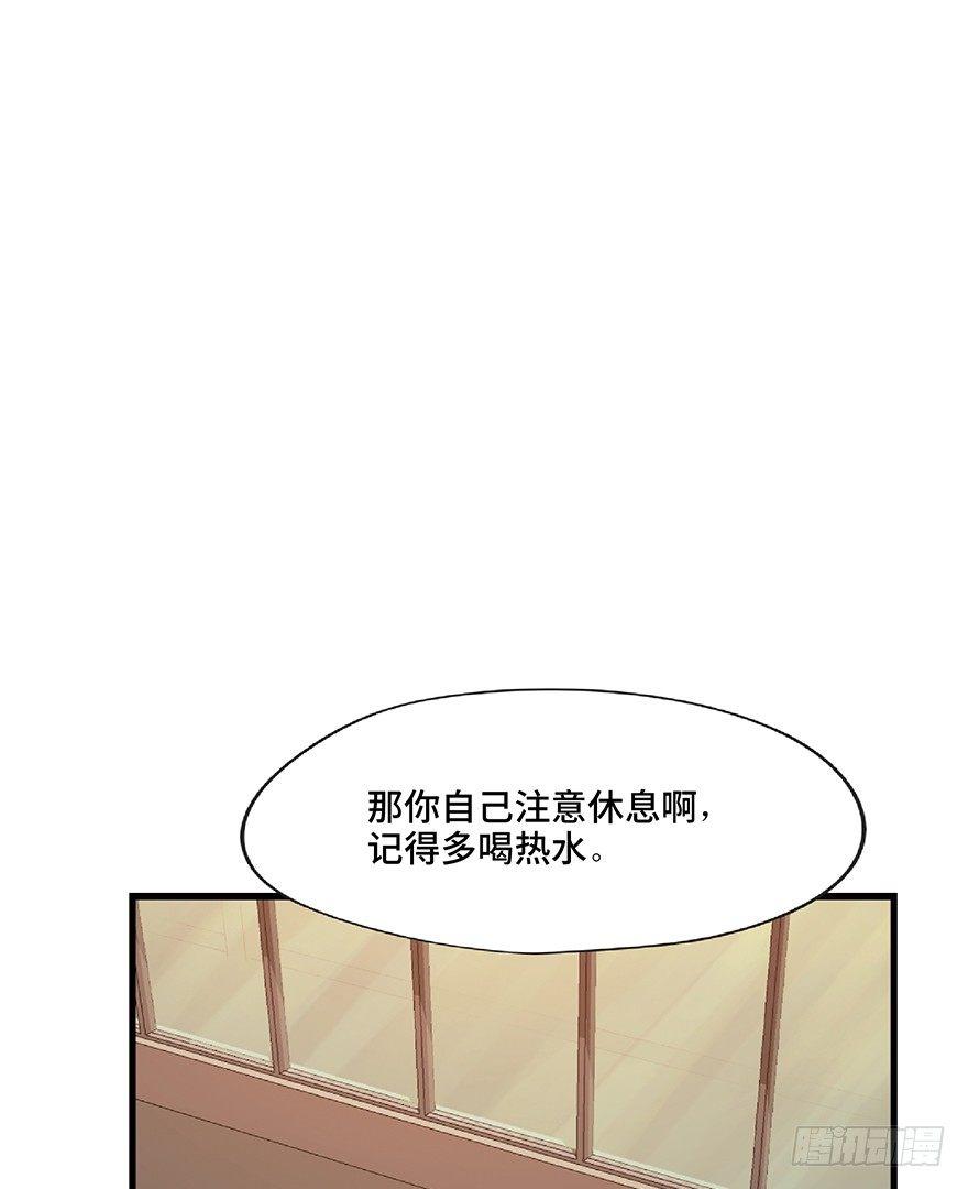 《心跳300秒》漫画最新章节第一二七话·跟踪狂免费下拉式在线观看章节第【24】张图片