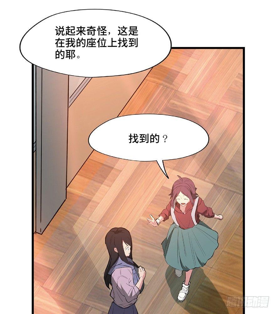 《心跳300秒》漫画最新章节第一二七话·跟踪狂免费下拉式在线观看章节第【3】张图片