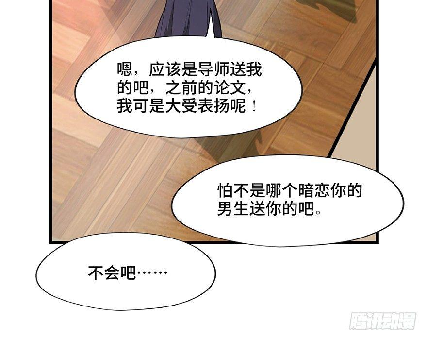 《心跳300秒》漫画最新章节第一二七话·跟踪狂免费下拉式在线观看章节第【4】张图片