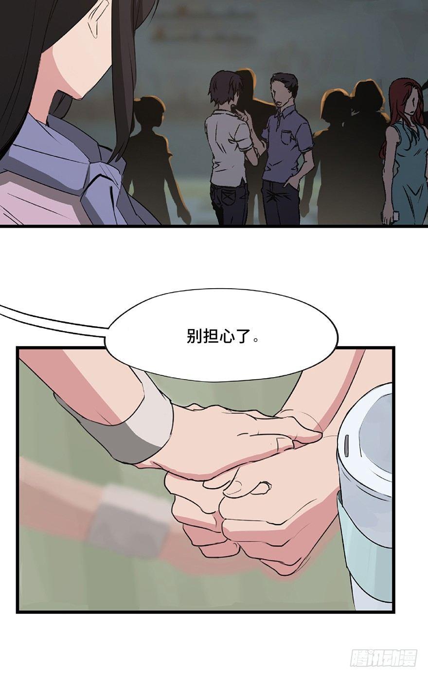 《心跳300秒》漫画最新章节第一二七话·跟踪狂免费下拉式在线观看章节第【40】张图片