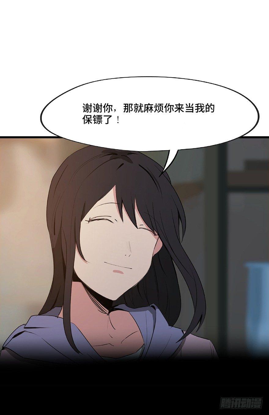 《心跳300秒》漫画最新章节第一二七话·跟踪狂免费下拉式在线观看章节第【43】张图片