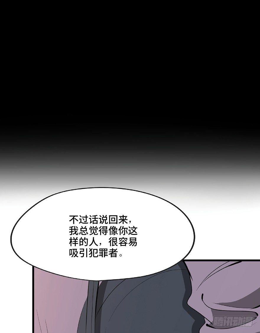 《心跳300秒》漫画最新章节第一二七话·跟踪狂免费下拉式在线观看章节第【44】张图片