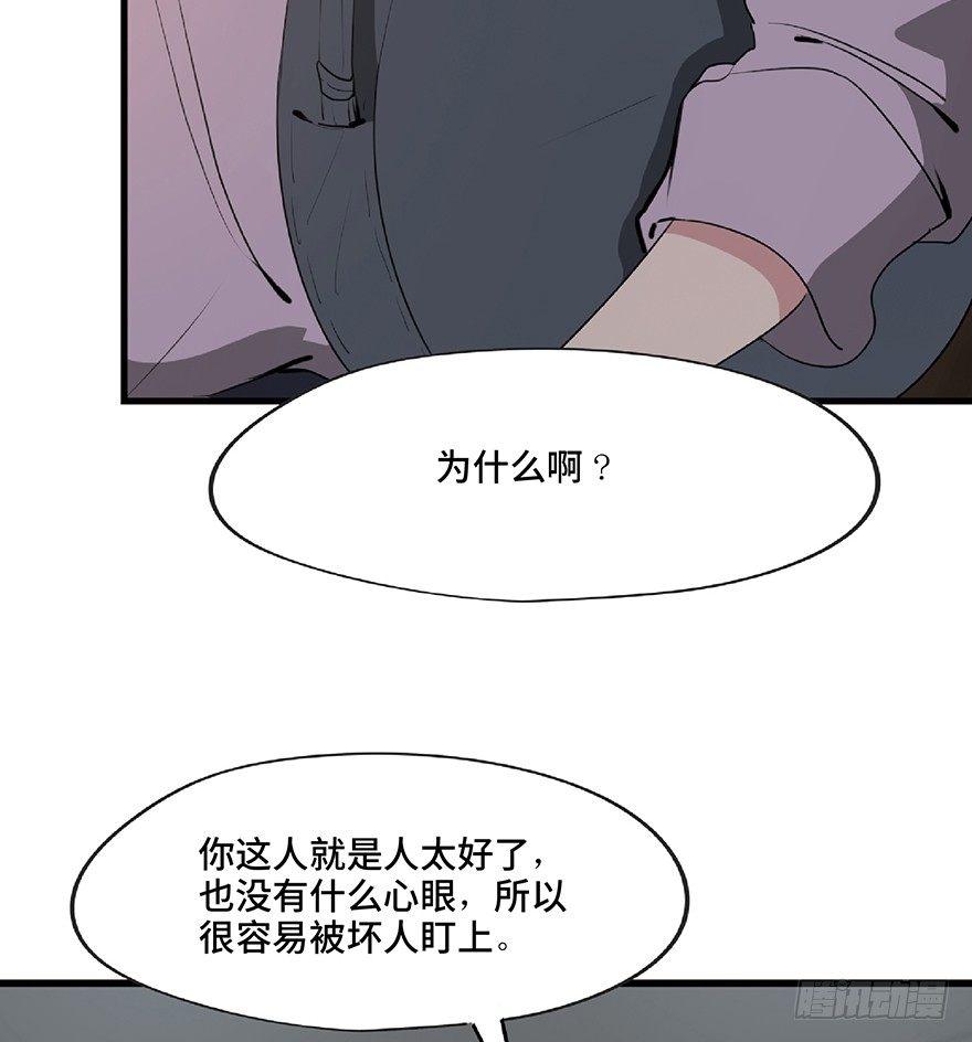 《心跳300秒》漫画最新章节第一二七话·跟踪狂免费下拉式在线观看章节第【45】张图片