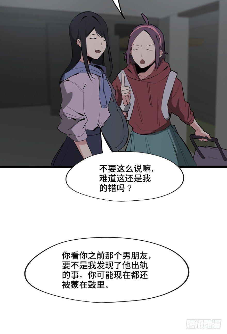 《心跳300秒》漫画最新章节第一二七话·跟踪狂免费下拉式在线观看章节第【46】张图片