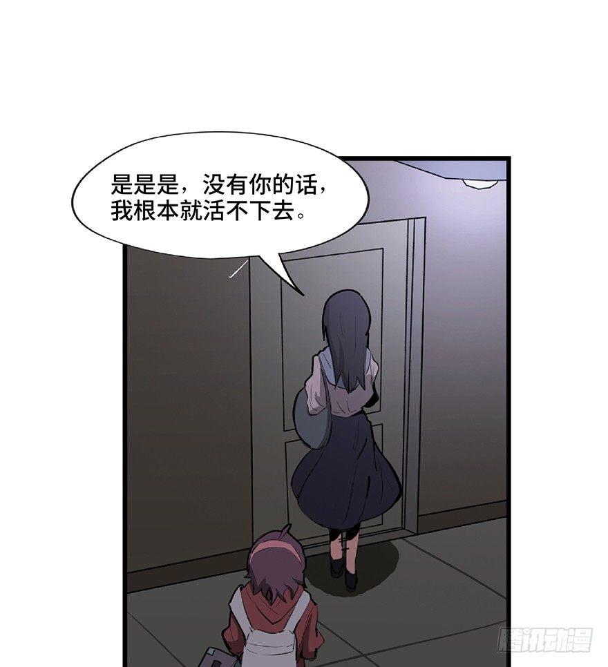 《心跳300秒》漫画最新章节第一二七话·跟踪狂免费下拉式在线观看章节第【47】张图片