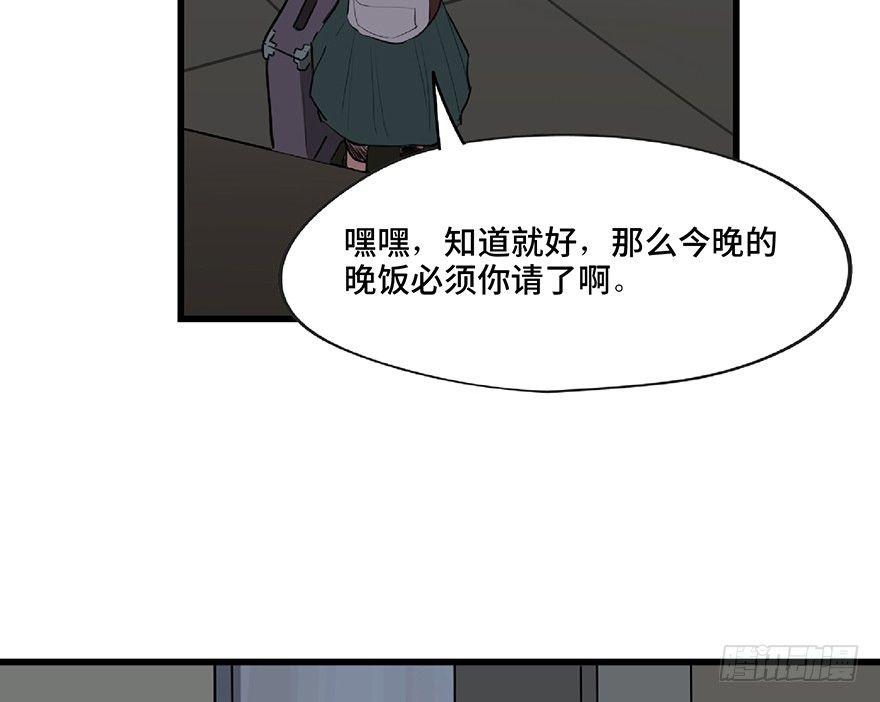 《心跳300秒》漫画最新章节第一二七话·跟踪狂免费下拉式在线观看章节第【48】张图片