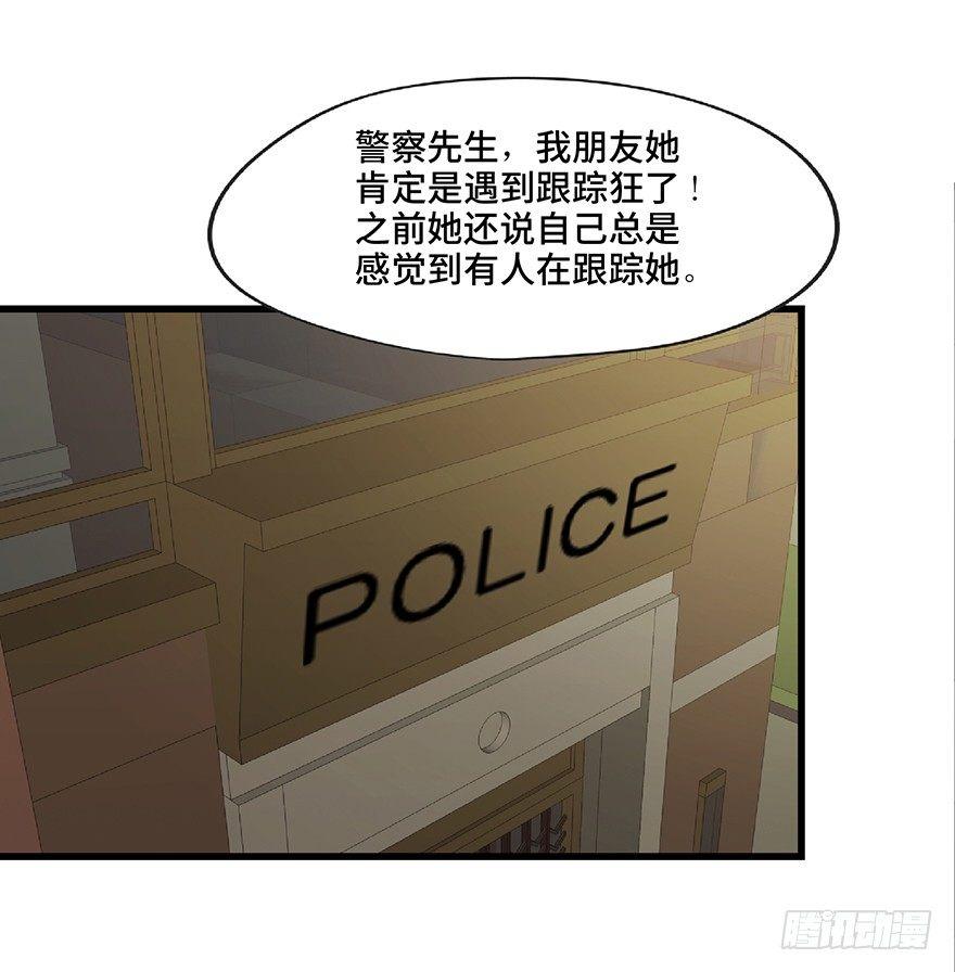 《心跳300秒》漫画最新章节第一二七话·跟踪狂免费下拉式在线观看章节第【59】张图片