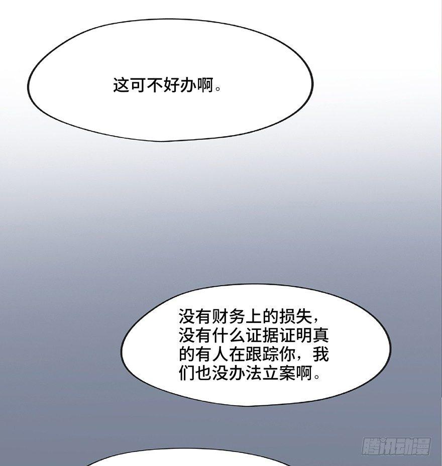 《心跳300秒》漫画最新章节第一二七话·跟踪狂免费下拉式在线观看章节第【61】张图片