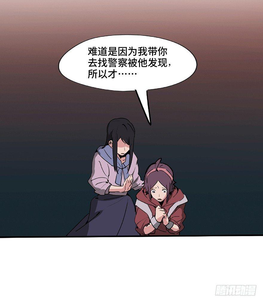 《心跳300秒》漫画最新章节第一二七话·跟踪狂免费下拉式在线观看章节第【69】张图片