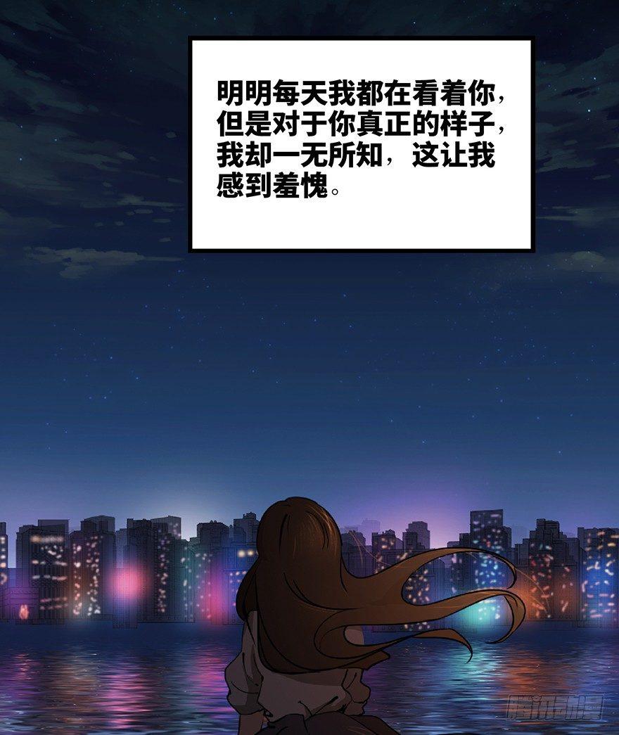 《心跳300秒》漫画最新章节第一二七话·跟踪狂免费下拉式在线观看章节第【79】张图片