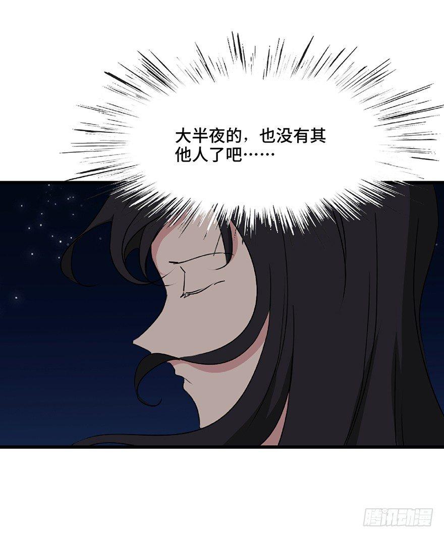 《心跳300秒》漫画最新章节第一二七话·跟踪狂免费下拉式在线观看章节第【81】张图片