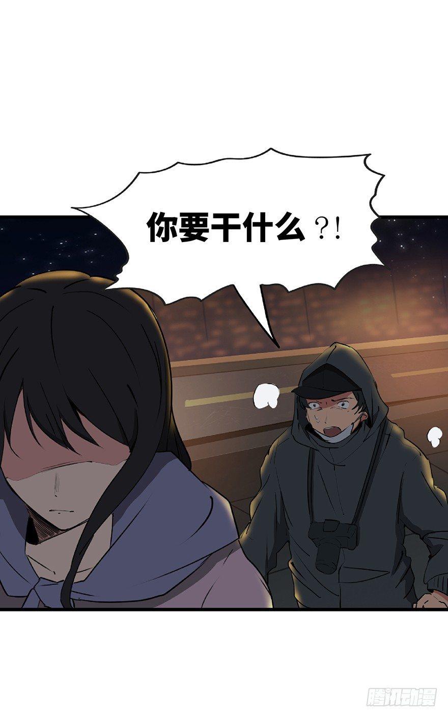 《心跳300秒》漫画最新章节第一二七话·跟踪狂免费下拉式在线观看章节第【82】张图片