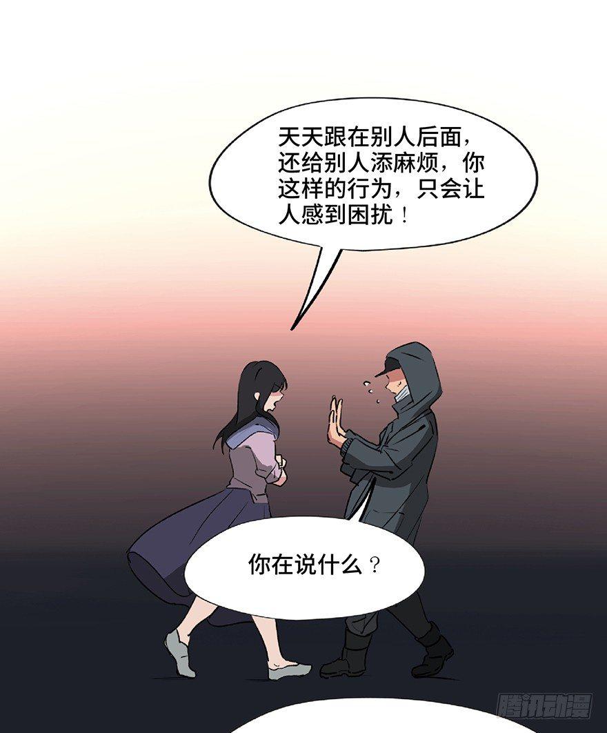 《心跳300秒》漫画最新章节第一二七话·跟踪狂免费下拉式在线观看章节第【86】张图片