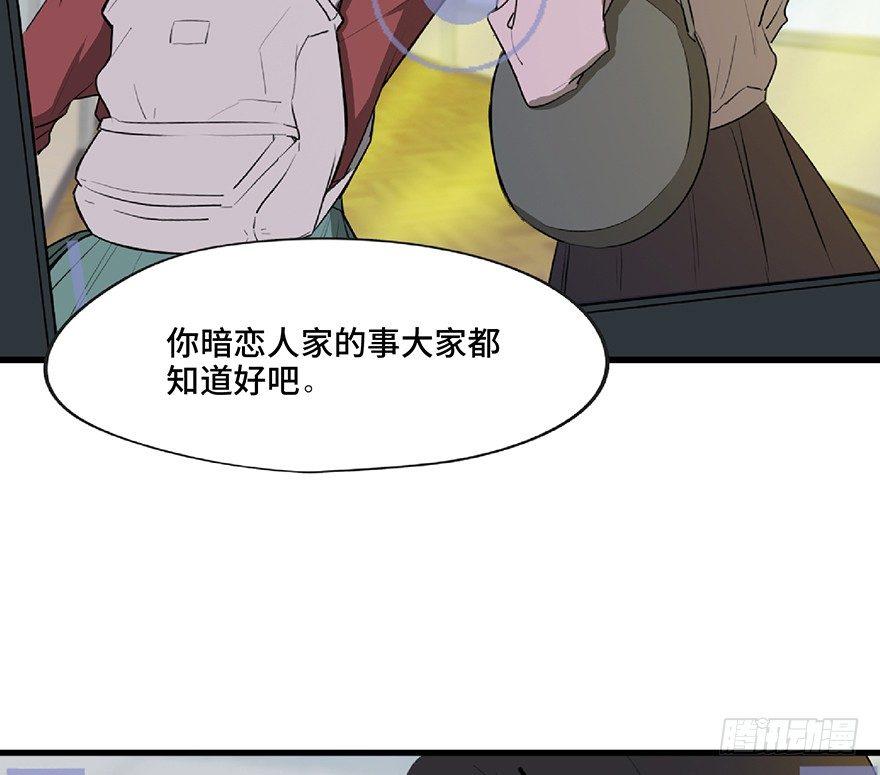 《心跳300秒》漫画最新章节第一二七话·跟踪狂免费下拉式在线观看章节第【9】张图片