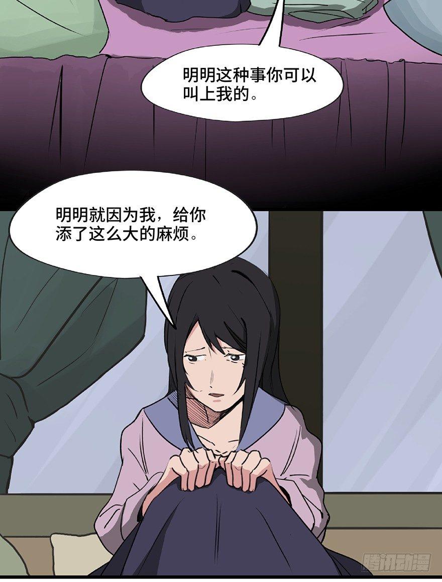 《心跳300秒》漫画最新章节第一二七话·跟踪狂免费下拉式在线观看章节第【96】张图片