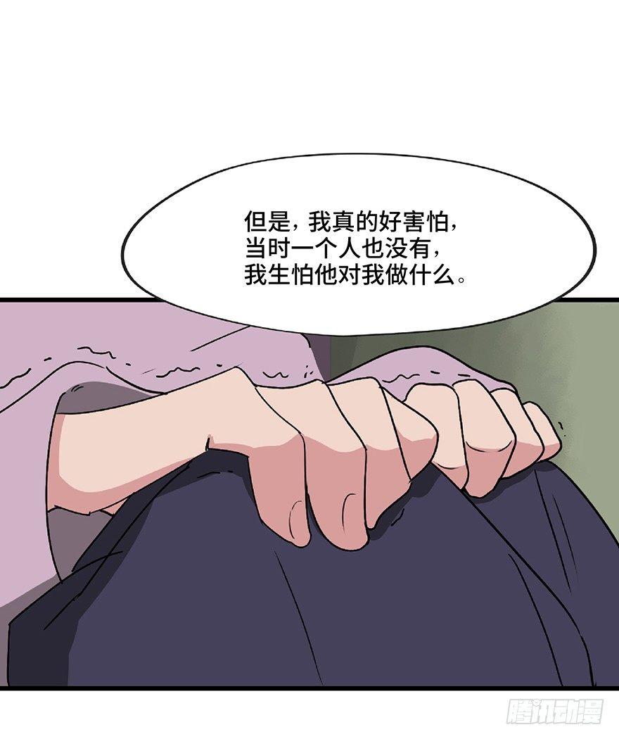 《心跳300秒》漫画最新章节第一二七话·跟踪狂免费下拉式在线观看章节第【97】张图片