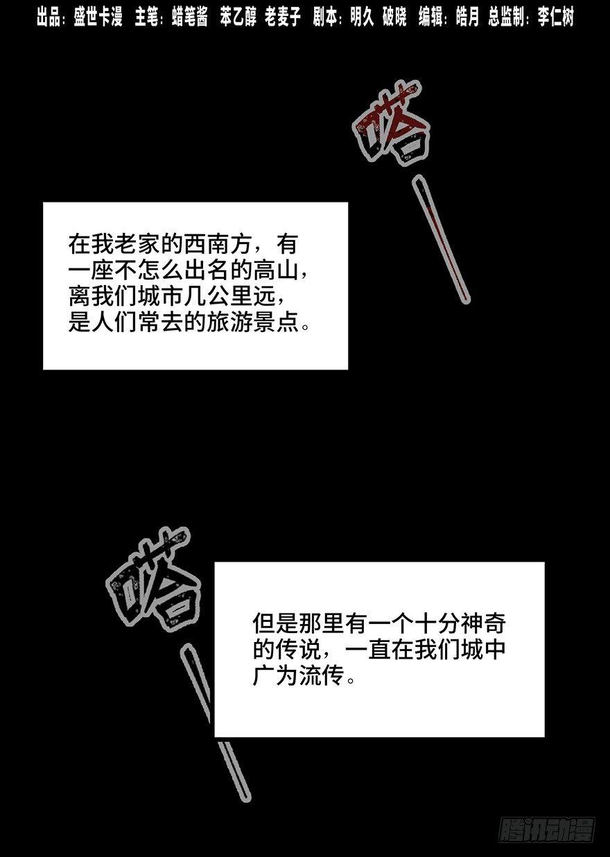 《心跳300秒》漫画最新章节第一二八话·流 星免费下拉式在线观看章节第【1】张图片