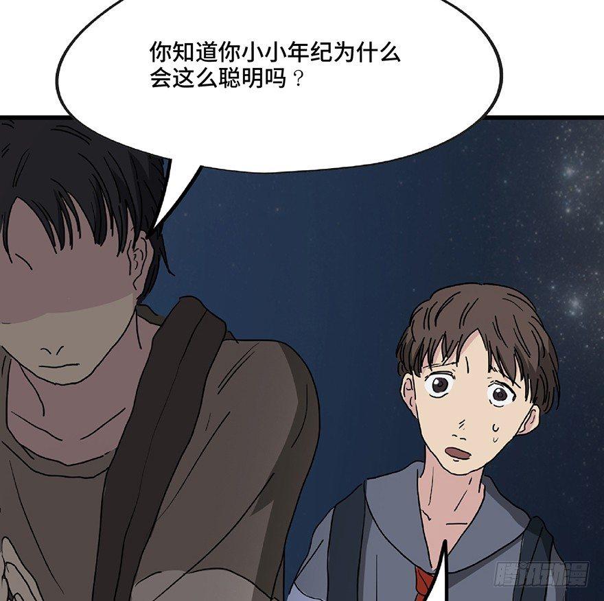 《心跳300秒》漫画最新章节第一二八话·流 星免费下拉式在线观看章节第【100】张图片