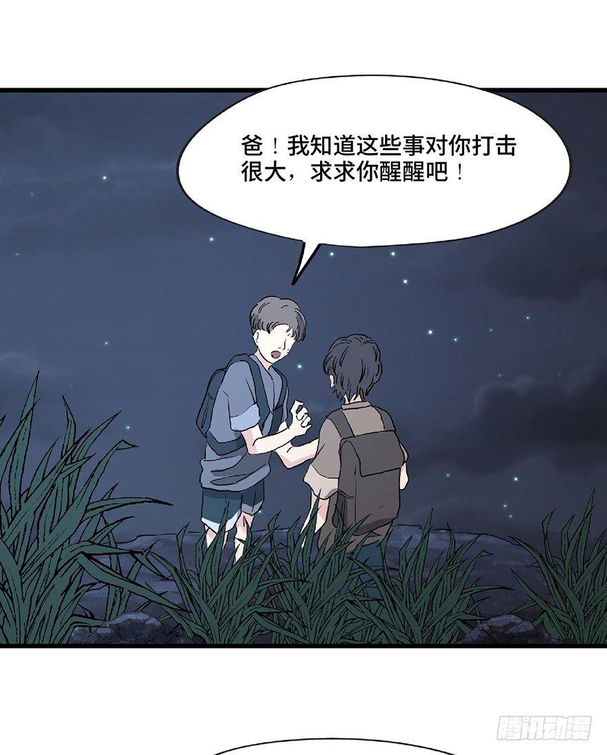 《心跳300秒》漫画最新章节第一二八话·流 星免费下拉式在线观看章节第【104】张图片