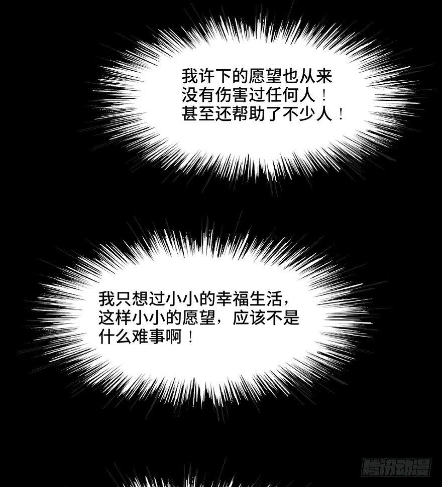 《心跳300秒》漫画最新章节第一二八话·流 星免费下拉式在线观看章节第【117】张图片