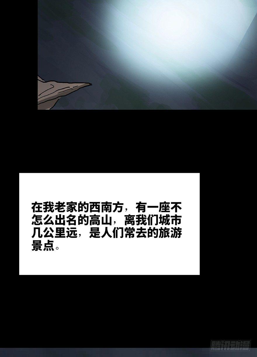 《心跳300秒》漫画最新章节第一二八话·流 星免费下拉式在线观看章节第【121】张图片