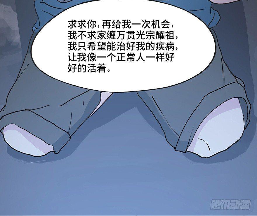 《心跳300秒》漫画最新章节第一二八话·流 星免费下拉式在线观看章节第【17】张图片