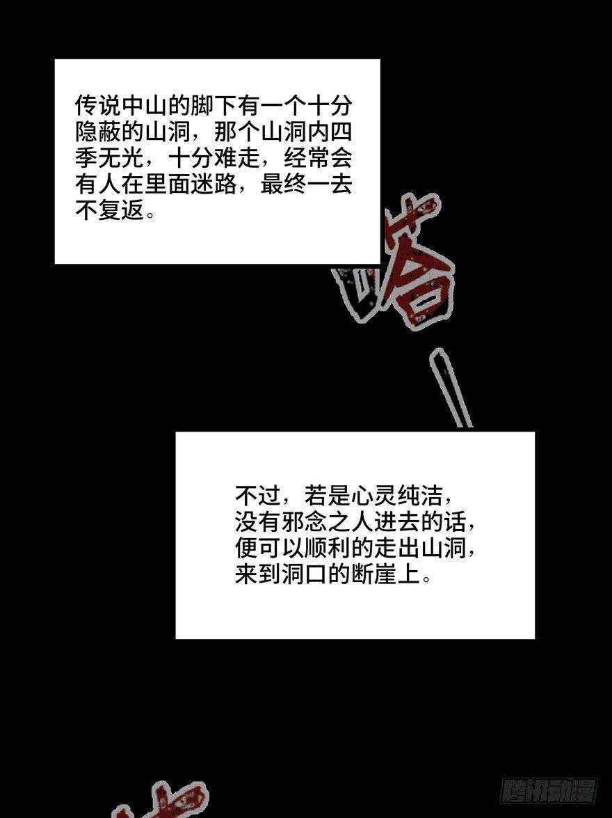 《心跳300秒》漫画最新章节第一二八话·流 星免费下拉式在线观看章节第【2】张图片