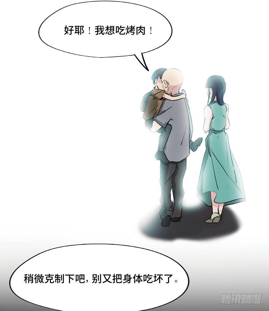 《心跳300秒》漫画最新章节第一二八话·流 星免费下拉式在线观看章节第【26】张图片