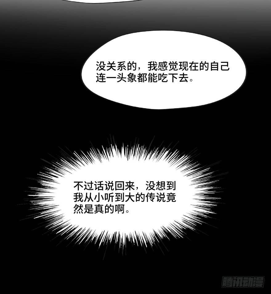 《心跳300秒》漫画最新章节第一二八话·流 星免费下拉式在线观看章节第【27】张图片