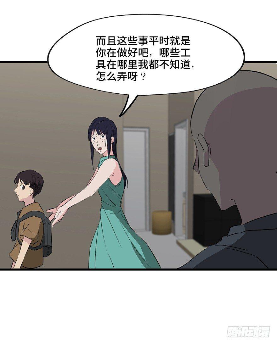 《心跳300秒》漫画最新章节第一二八话·流 星免费下拉式在线观看章节第【35】张图片