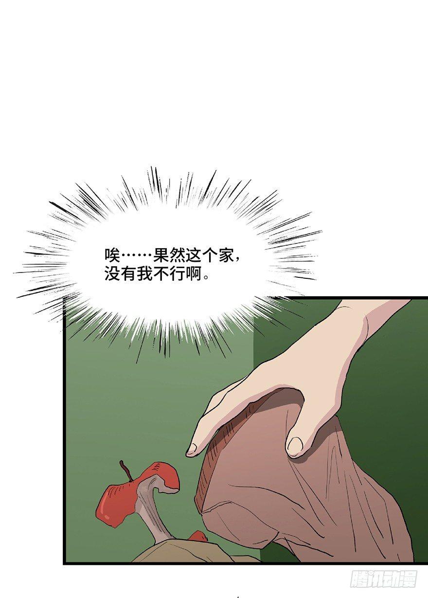 《心跳300秒》漫画最新章节第一二八话·流 星免费下拉式在线观看章节第【36】张图片