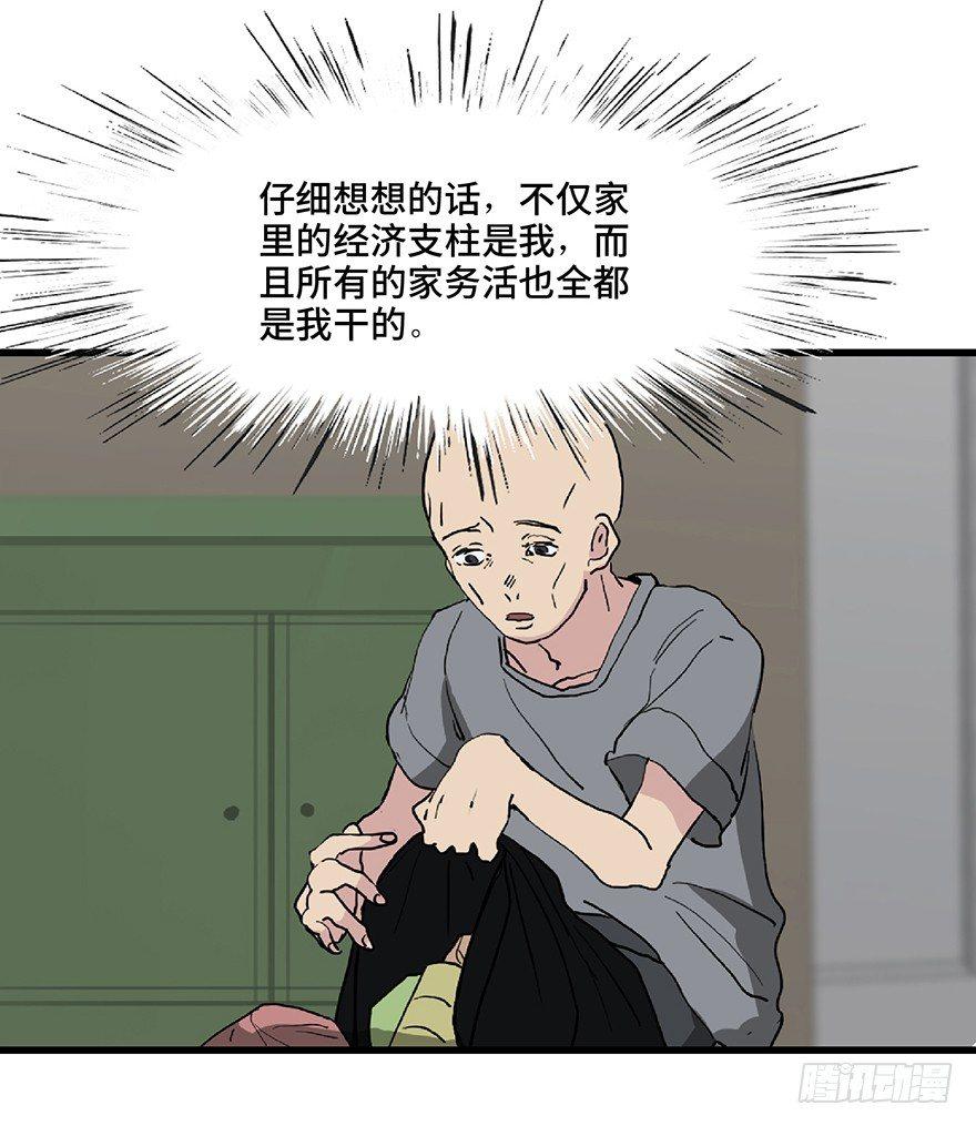 《心跳300秒》漫画最新章节第一二八话·流 星免费下拉式在线观看章节第【37】张图片