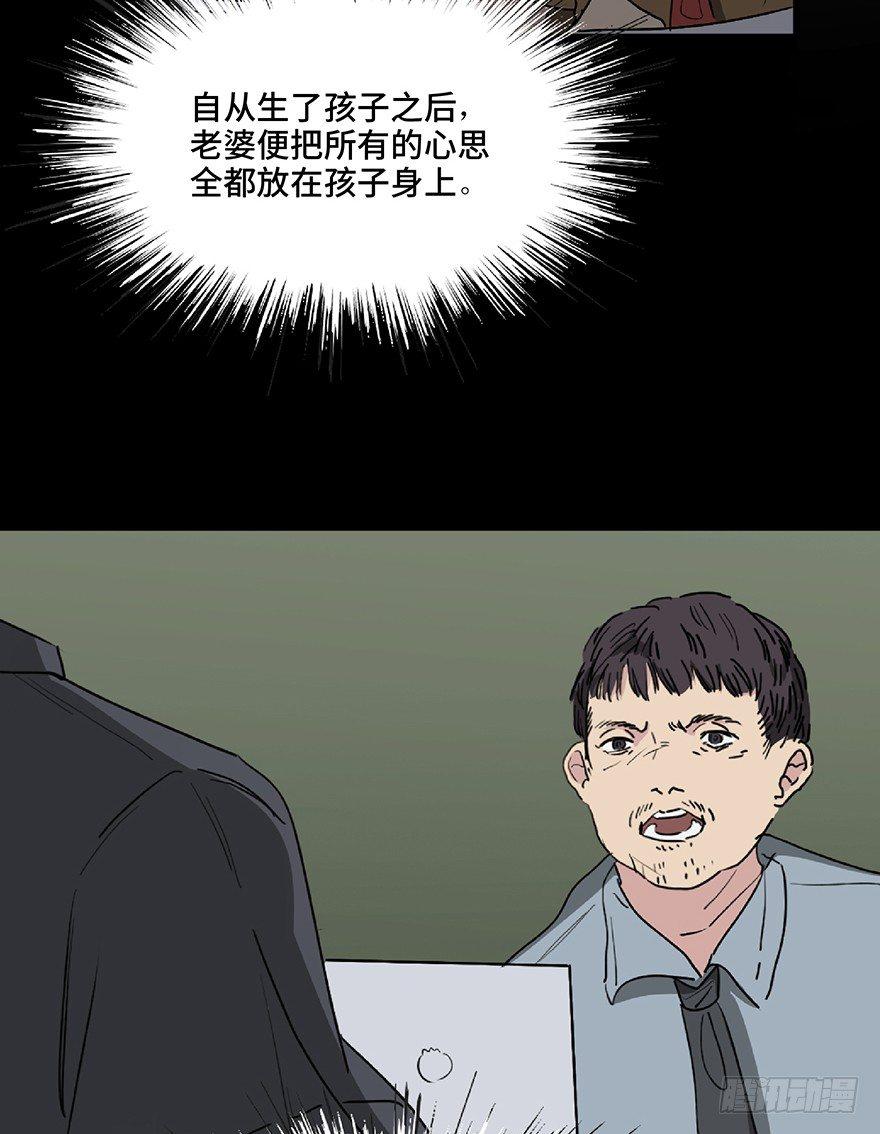 《心跳300秒》漫画最新章节第一二八话·流 星免费下拉式在线观看章节第【39】张图片