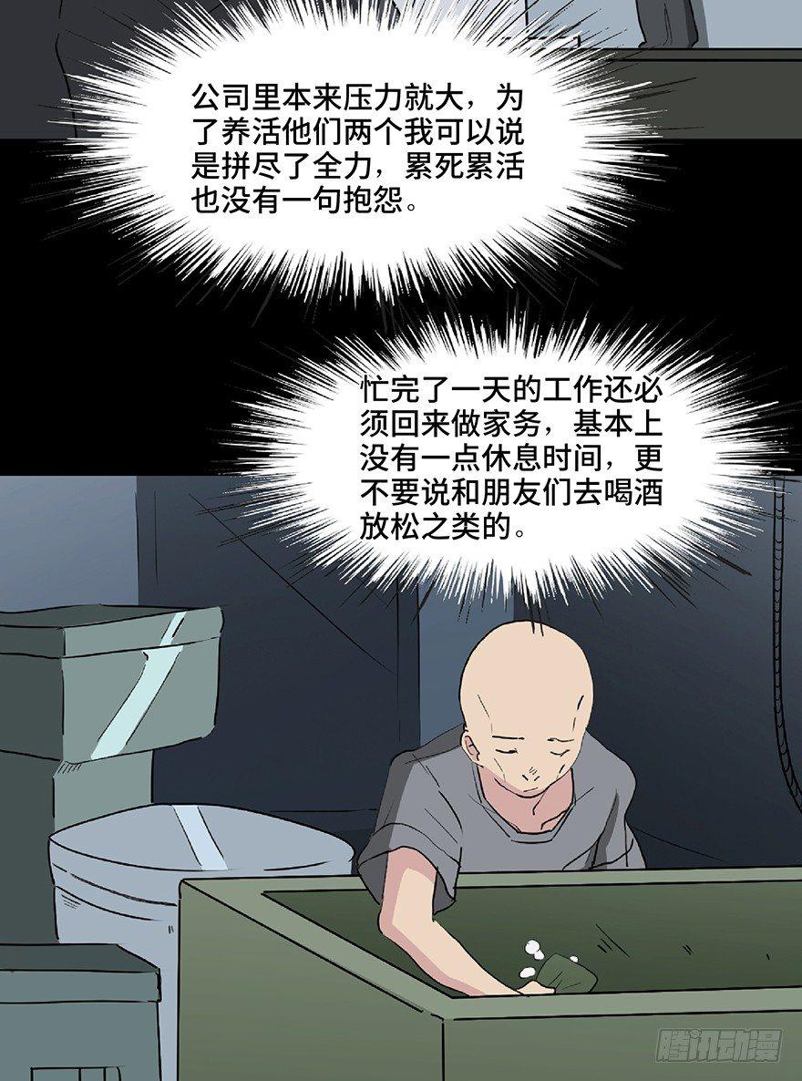 《心跳300秒》漫画最新章节第一二八话·流 星免费下拉式在线观看章节第【40】张图片