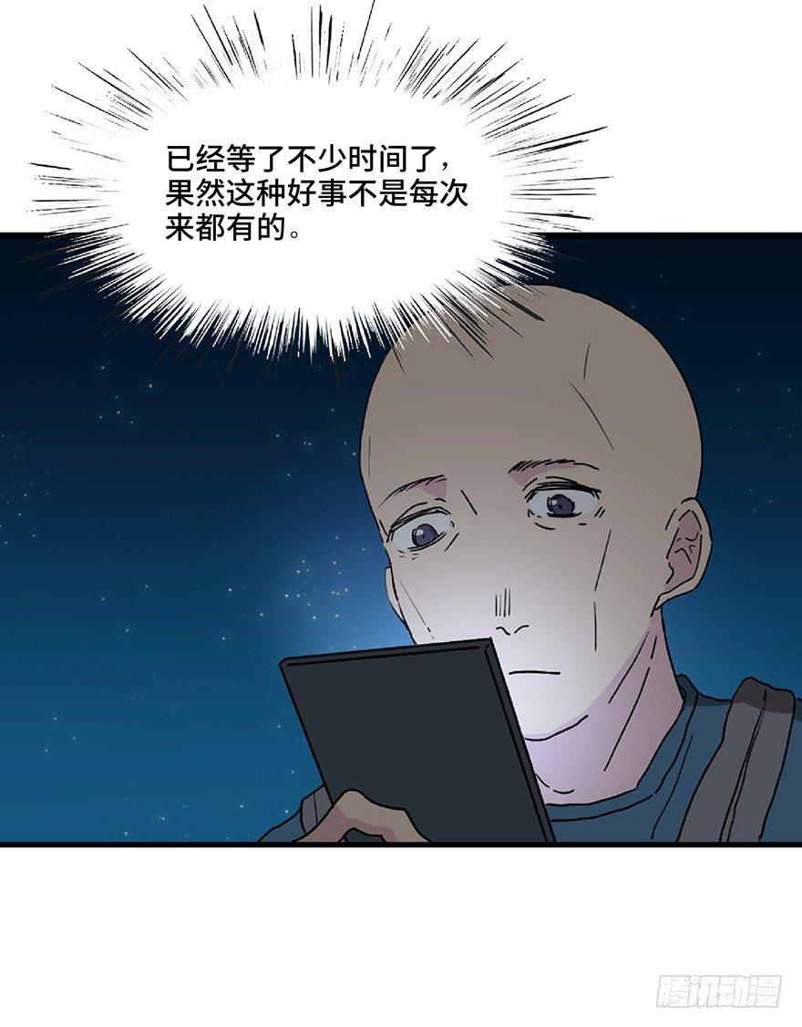 《心跳300秒》漫画最新章节第一二八话·流 星免费下拉式在线观看章节第【44】张图片