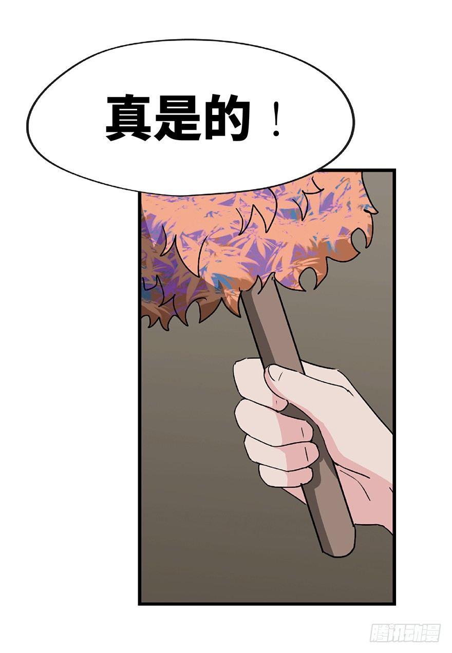 《心跳300秒》漫画最新章节第一二八话·流 星免费下拉式在线观看章节第【50】张图片