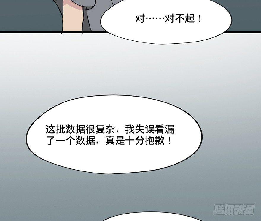 《心跳300秒》漫画最新章节第一二八话·流 星免费下拉式在线观看章节第【66】张图片