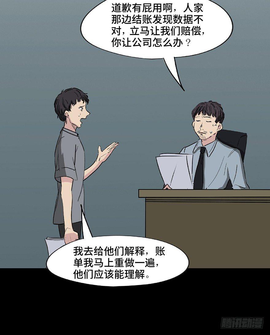 《心跳300秒》漫画最新章节第一二八话·流 星免费下拉式在线观看章节第【67】张图片