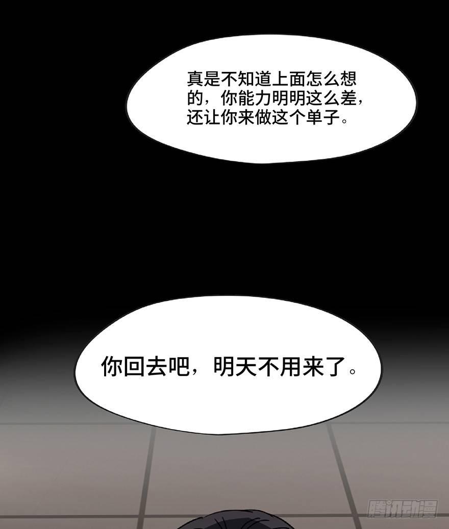 《心跳300秒》漫画最新章节第一二八话·流 星免费下拉式在线观看章节第【68】张图片